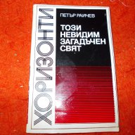 Книги за радиолюбители, физици 💥, снимка 3 - Специализирана литература - 11437283