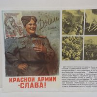 Комплект постери съветска пропаганда - не се продават по отделно !, снимка 8 - Антикварни и старинни предмети - 25056401
