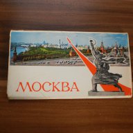 Лот от картички Москва 1972 година, снимка 1 - Антикварни и старинни предмети - 11498097