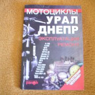 Техническа литература за Мпс на руски език, снимка 4 - Аксесоари и консумативи - 16875808