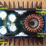 Понижаващ преобразовател блок с регулиране на ток и напрежение.1.25-30В. 3 А  5 А , снимка 5 - Друга електроника - 9746294