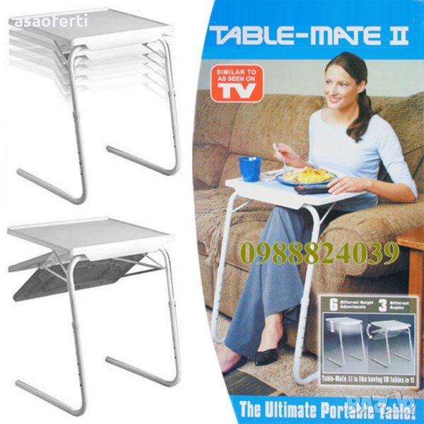 Многофункционална Масичка Table Mate 2, снимка 1