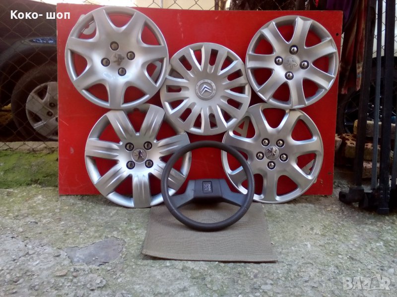 СИТРОЕН-ТАСОВЕ-ДЖАНТИ-КУКА идр., снимка 1