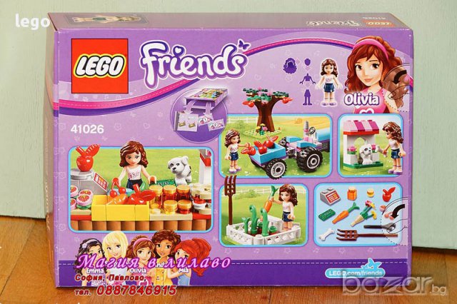 Продавам лего LEGO Friends 41026 - Слънчева реколта, снимка 2 - Образователни игри - 8536979