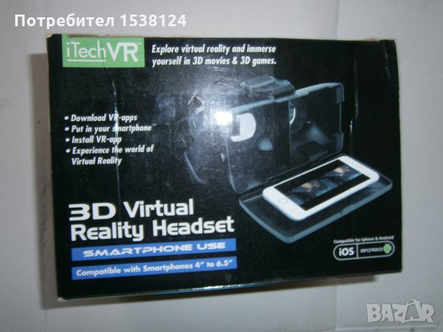 3d виртуални очила, снимка 4 - 3D VR очила за смартфон - 25118413