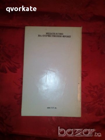 Ламермурската невеста-Уолтър Скот, снимка 2 - Художествена литература - 16713981