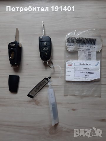 Ключове за коли, снимка 3 - Аксесоари и консумативи - 22489226