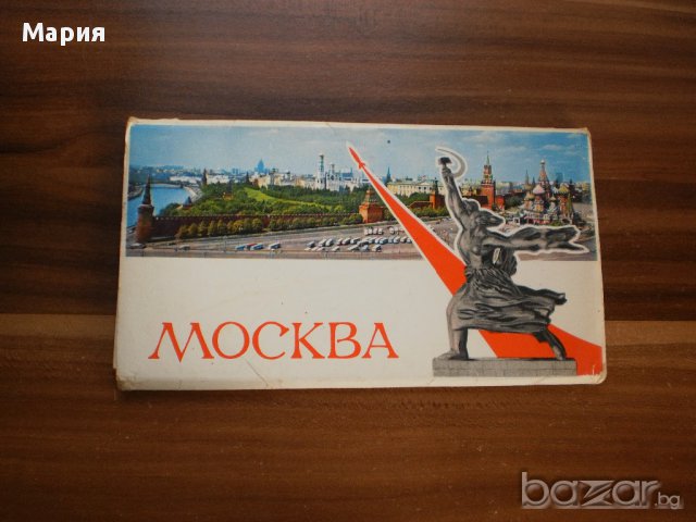 Лот от картички Москва 1972 година