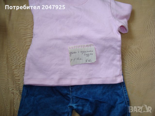 дънки+ изчистена блузка, снимка 1 - Комплекти за бебе - 25204429