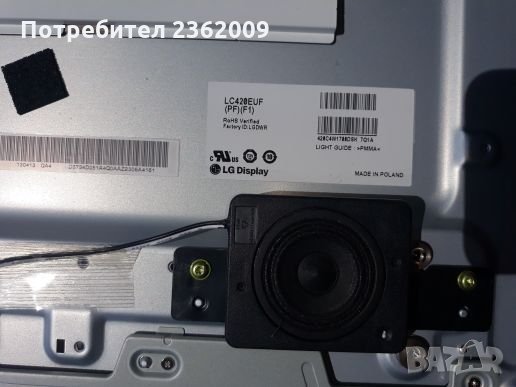 Philips 42PFL7108K/12 на части , снимка 11 - Части и Платки - 26069899