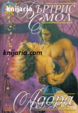 Поредица Звезди номер 7: Адора