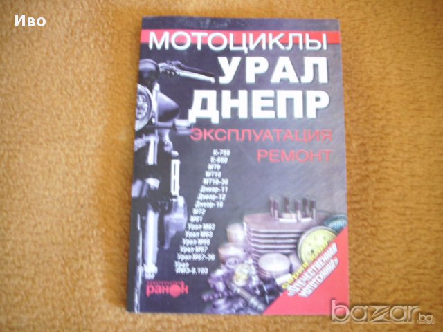 Техническа литература за Мпс на руски език, снимка 4 - Аксесоари и консумативи - 16875808