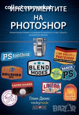 Инструментите на Photoshop