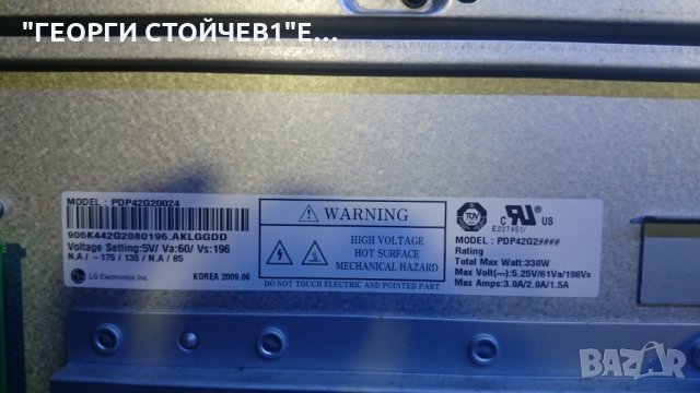 42PQ1000  СЪС СЧУПЕН ПАНЕЛ, снимка 8 - Части и Платки - 24388139