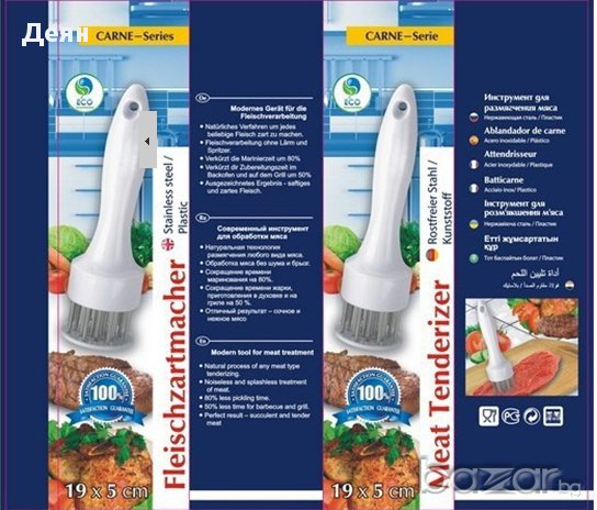 1190 Уред за шпиковане на месо, снимка 7 - Други стоки за дома - 17474009