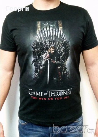 Игра на Тронове Game of Thrones Eddard Stark You Win Or You Die Тениска Мъжка/Дамска S до 2XL, снимка 1