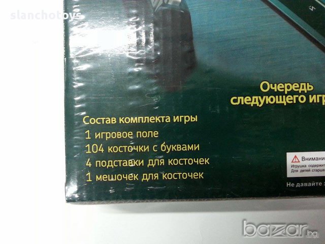 Скрабъл,игра за ума 28лв, снимка 3 - Образователни игри - 8834138