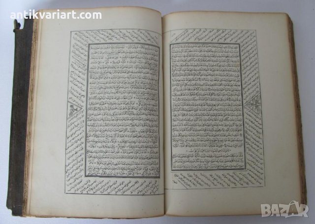 1700-та 18 век Свещен Коран Ислям 32х22х7см. Кожа, ръчно калиграфски изписан, снимка 6 - Антикварни и старинни предмети - 24498475