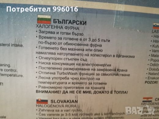 КОНВЕКТОРНА ФУРНА, снимка 5 - Печки, фурни - 24838506