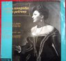  Сийка ПЕТРОВА. Оперни арии за мецосопран и сопран ВОА 536, снимка 1