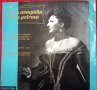  Сийка ПЕТРОВА. Оперни арии за мецосопран и сопран ВОА 536, снимка 1 - Грамофонни плочи - 25221534