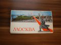 Лот от картички Москва 1972 година, снимка 1 - Антикварни и старинни предмети - 11498097