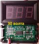 Цифров дигитален волтметър Dс 0 - 30 волта волтмер зелени / червени/сини, снимка 4