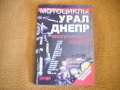 Техническа литература за Мпс на руски език, снимка 4