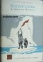 Поредица Морета, брегове и хора: Китоловци в залива Мелвил , снимка 1 - Други - 24465302