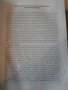Книга "Правог.и правоп.речник на бълг.език-П.Пашов"-1208 стр, снимка 4