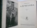 Стара книга 14 тома Сочиненiя Антон П. Чехов 1922 г. Руско задгранично издание, снимка 2