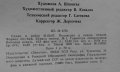 Монеты в археологических памятниках латвии IX - XII вв. – Т.М.Берга, снимка 6