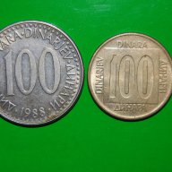  Лот 100 Динара Югославия 1988 1989-юбилейна/ различни години  , снимка 1 - Нумизматика и бонистика - 10977082