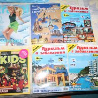 Списания за туризъм, снимка 1 - Списания и комикси - 25970847