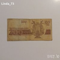 Банкнота - 200 лева 1992 г. - България., снимка 2 - Колекции - 21917418