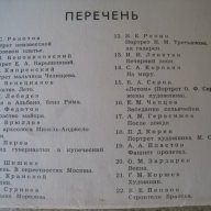 Руски картички от 1964 година !, снимка 3 - Други ценни предмети - 12950609