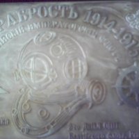Стара руска табелка А 212 , снимка 5 - Колекции - 26045685