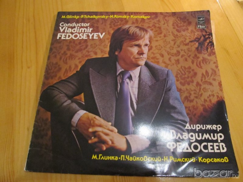Грамофонна плоча класика  - Владимир Феодосиев  - класическа  музика -  изд. 60те години . , снимка 1