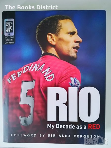 Книги Rio Ferdinand - My Decade As a Red / Manchester United / Rio Ferdinand, снимка 1