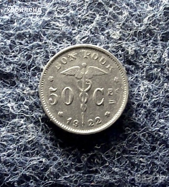 50 центимес Белгия 1922, снимка 1
