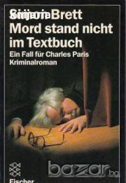 Mord stand nicht im Textbuch , снимка 1
