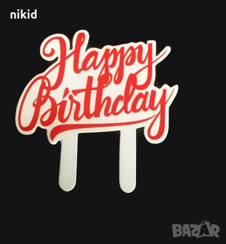 24 бр Happy Birthday червен надпис табелка картон топер топери за кексчета мъфини рожден ден украса, снимка 1