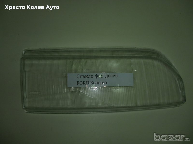 Стъкло за фар ляв и десен FORD SCORPIO, снимка 1