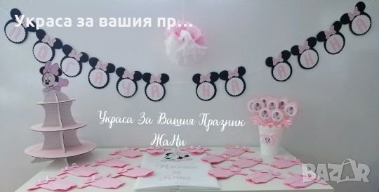 Комплект украса за погача на тема Мини Маус в розово , снимка 1