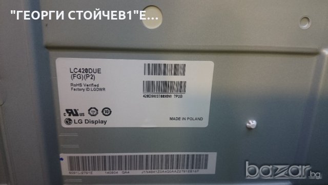 42LB620V СЪС СЧУПЕН ПАНЕЛ, снимка 7 - Части и Платки - 19411832