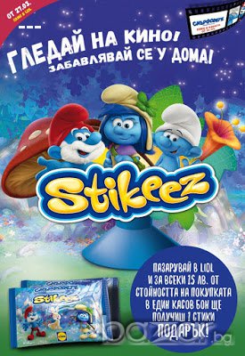СТИКИТА Смърфове Smurfs