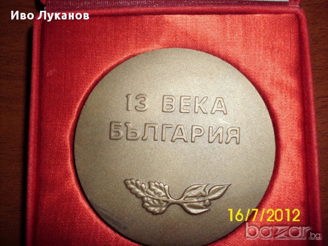 Нумизматика, снимка 2 - Други спортове - 12283400