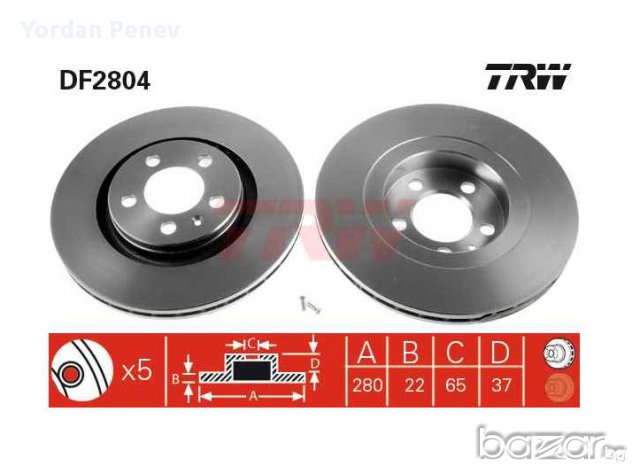 Спирачни дискове и накладки TRW най-ниски цени 100% оригинал