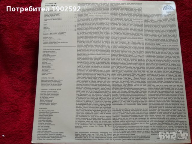Josquin Des Prez / Prague Madrigal Singers , Musica Antiqua, Vienna *, Miroslav Venhoda ‎– Missa "L', снимка 2 - Грамофонни плочи - 22441943