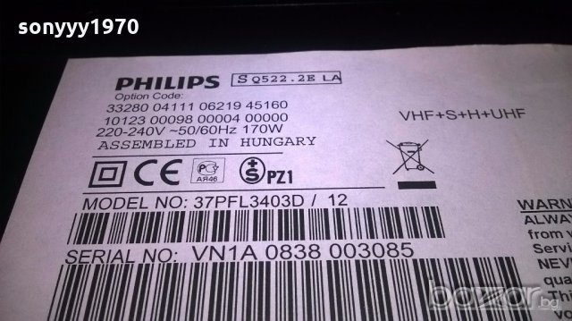 philips 37pfl3403d/12-здрава платка 2 за тв, снимка 14 - Части и Платки - 19263799